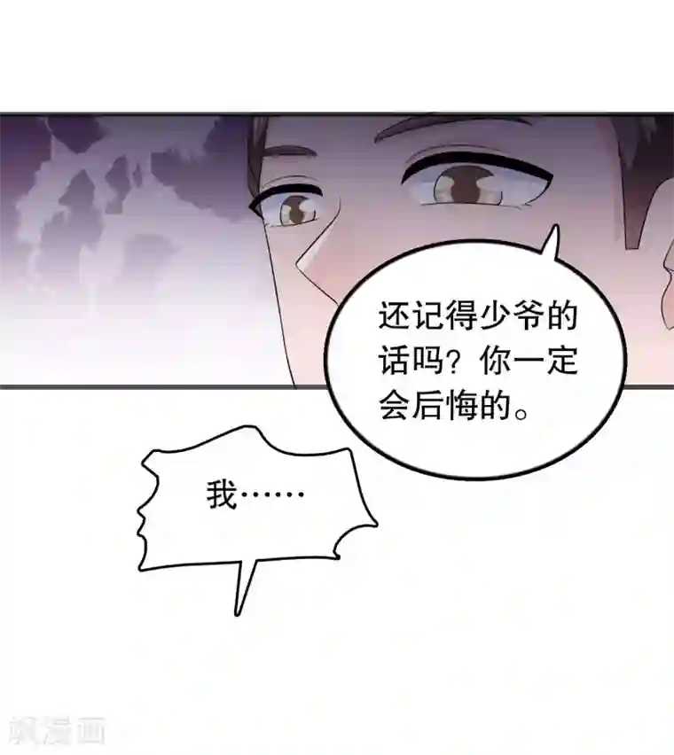 我原来是个病娇第150话 是她主动勾引我