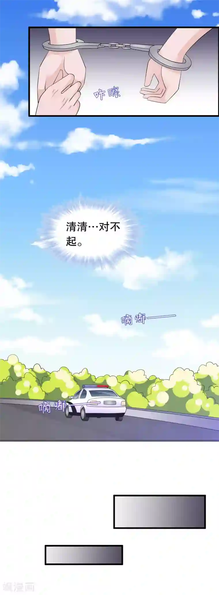 我原来是个病娇第150话 是她主动勾引我