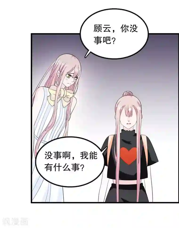 我原来是个病娇第150话 是她主动勾引我