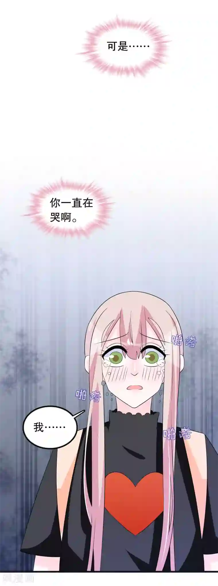 我原来是个病娇第150话 是她主动勾引我