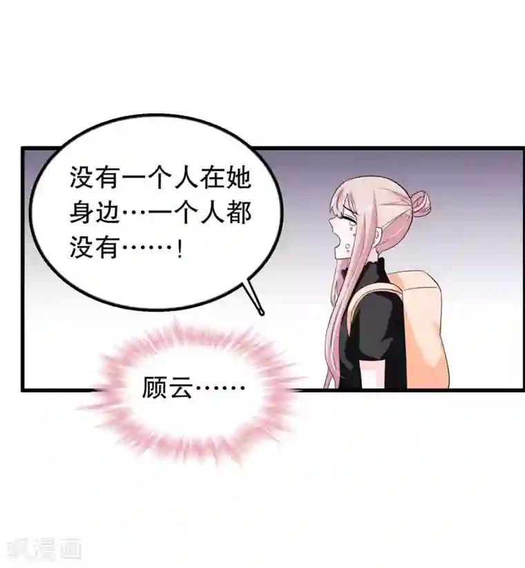 我原来是个病娇第150话 是她主动勾引我