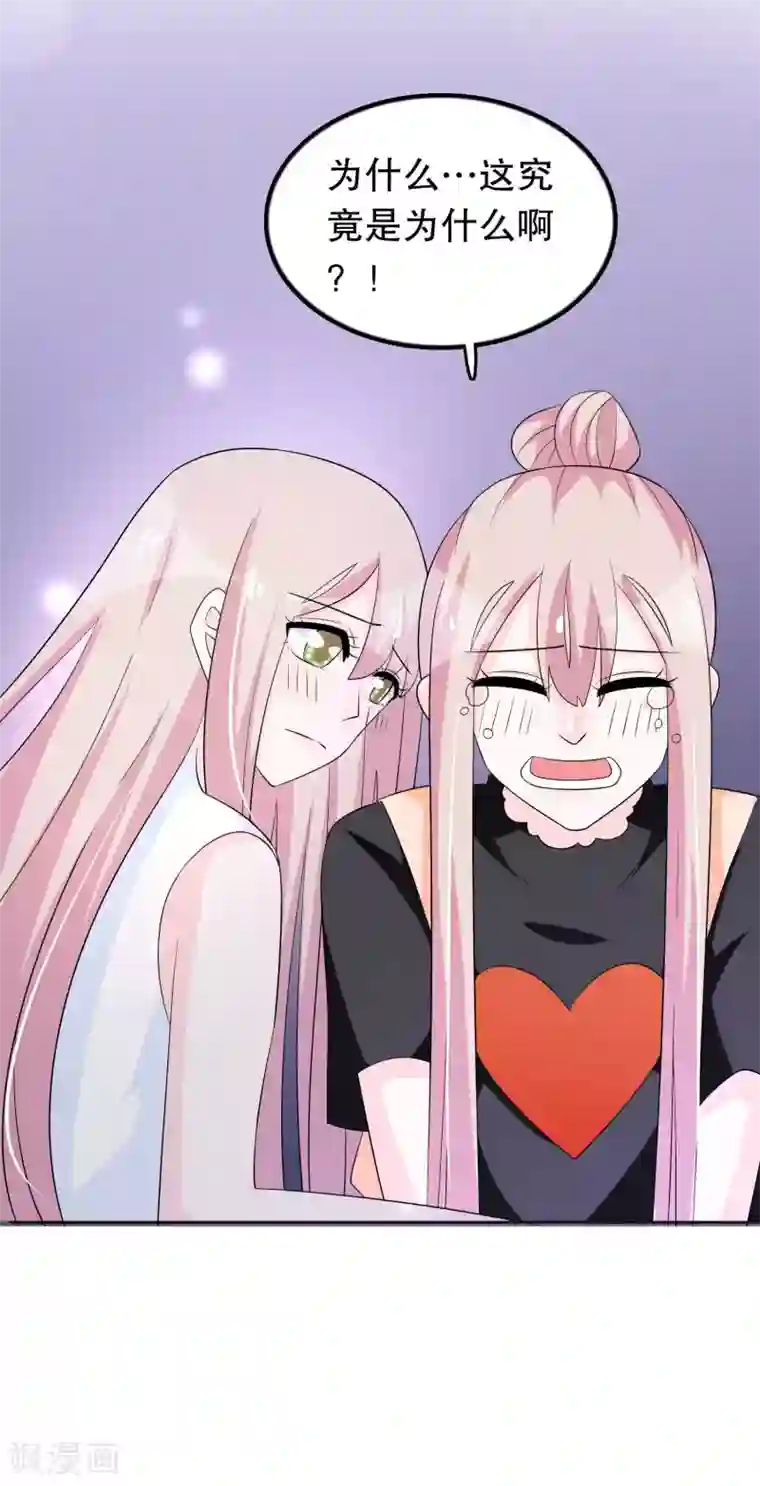 我原来是个病娇第150话 是她主动勾引我