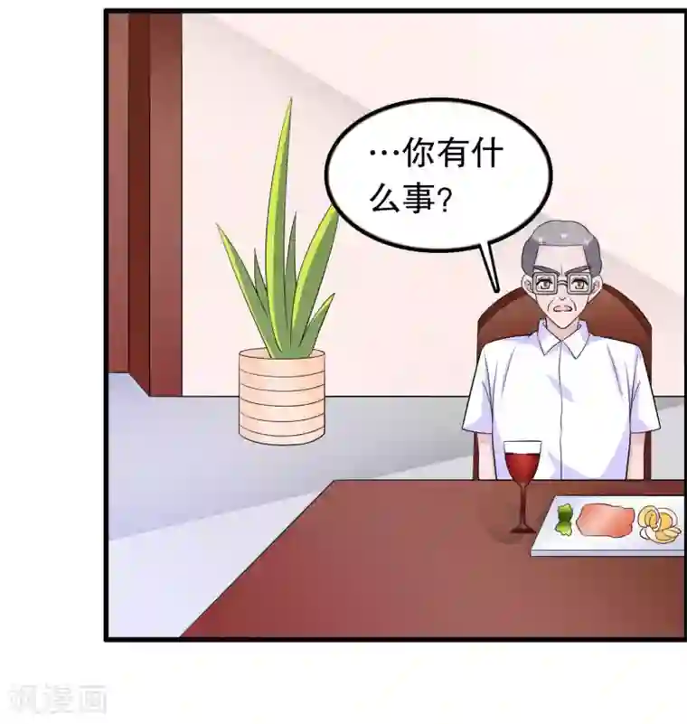 我原来是个病娇第150话 是她主动勾引我