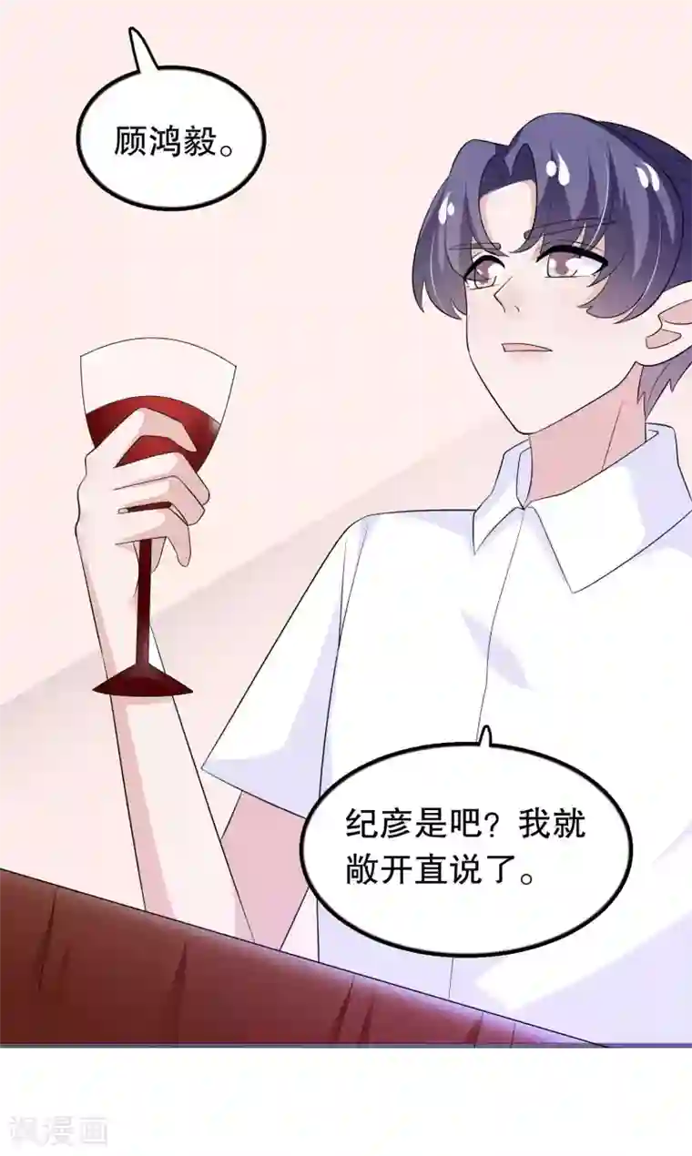 我原来是个病娇第150话 是她主动勾引我