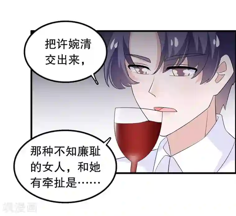 我原来是个病娇第150话 是她主动勾引我