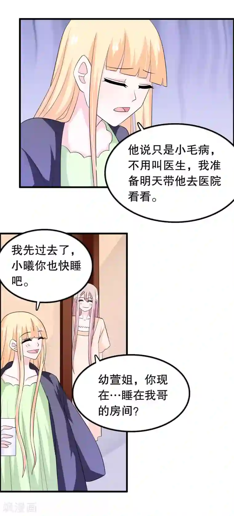 我原来是个病娇第151话 我救过一个小男孩