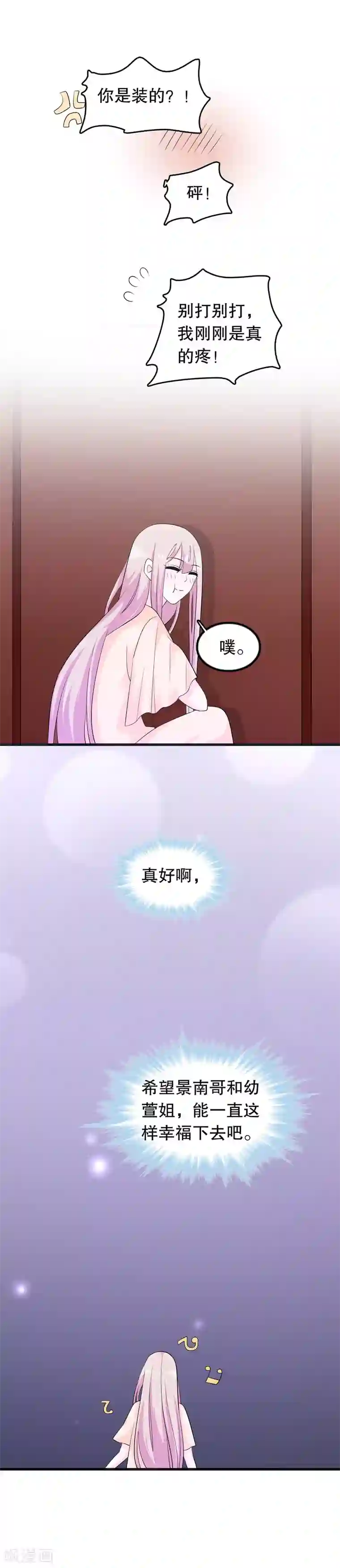 我原来是个病娇第151话 我救过一个小男孩