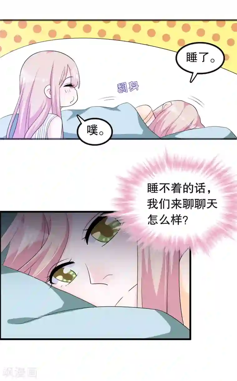 我原来是个病娇第151话 我救过一个小男孩