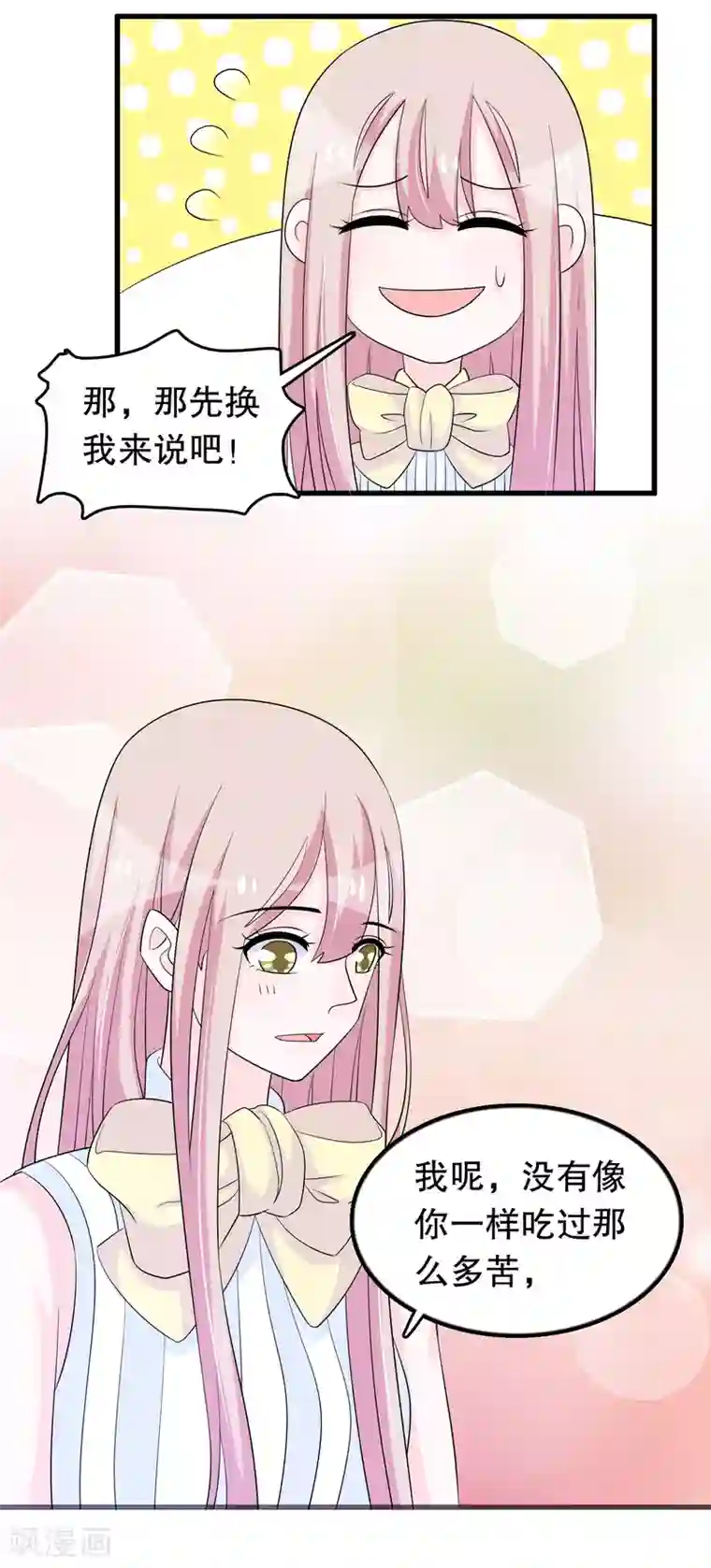 我原来是个病娇第151话 我救过一个小男孩