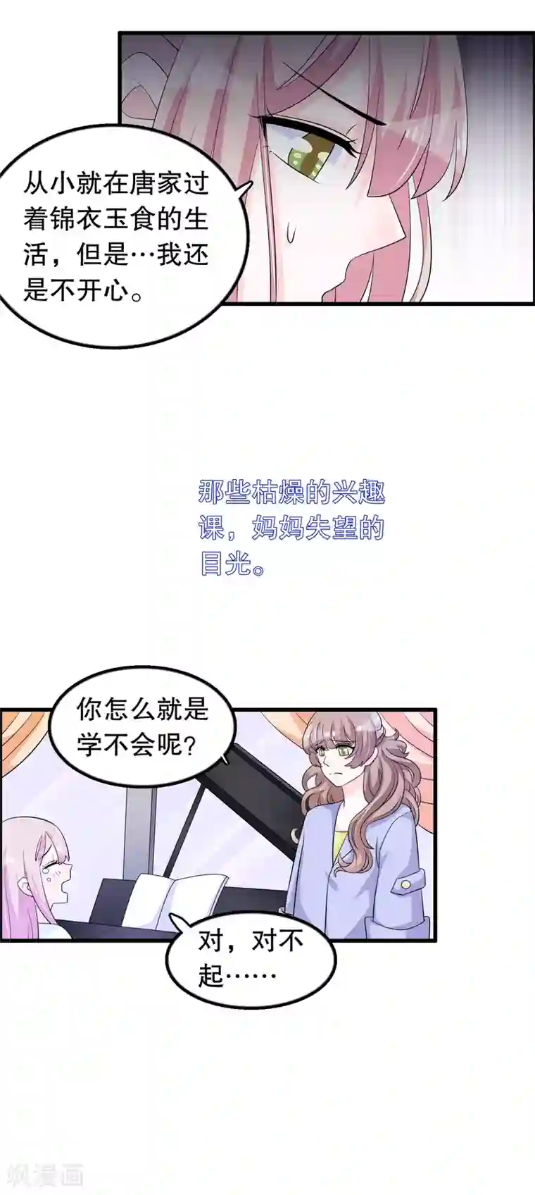 我原来是个病娇第151话 我救过一个小男孩