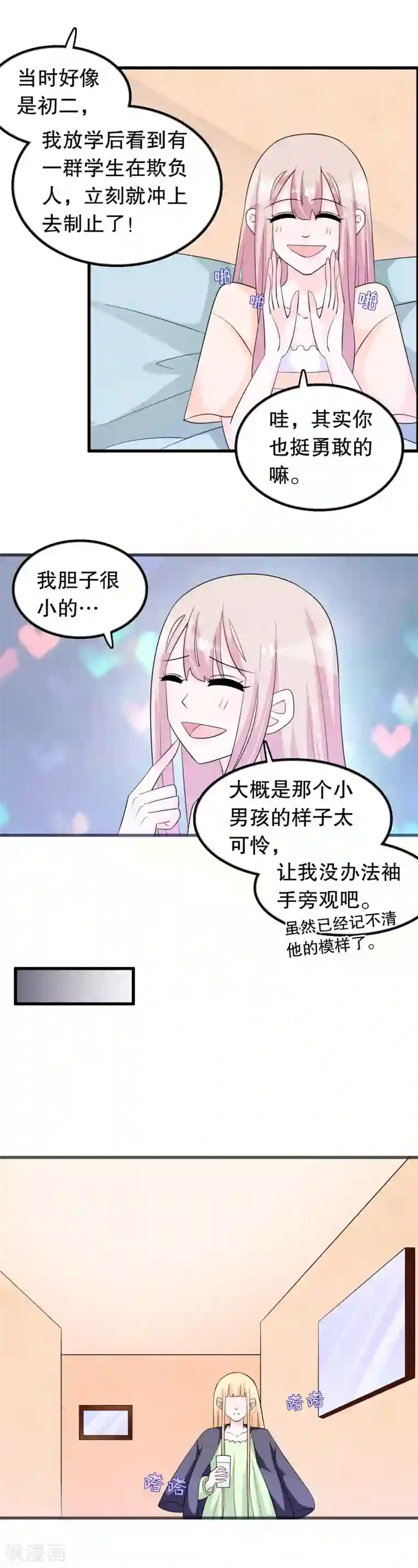 我原来是个病娇第151话 我救过一个小男孩