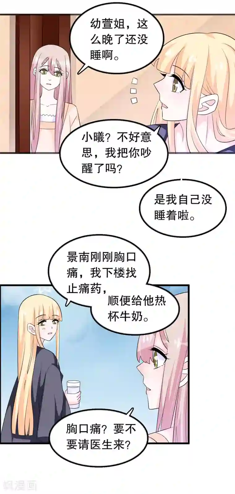 我原来是个病娇第151话 我救过一个小男孩