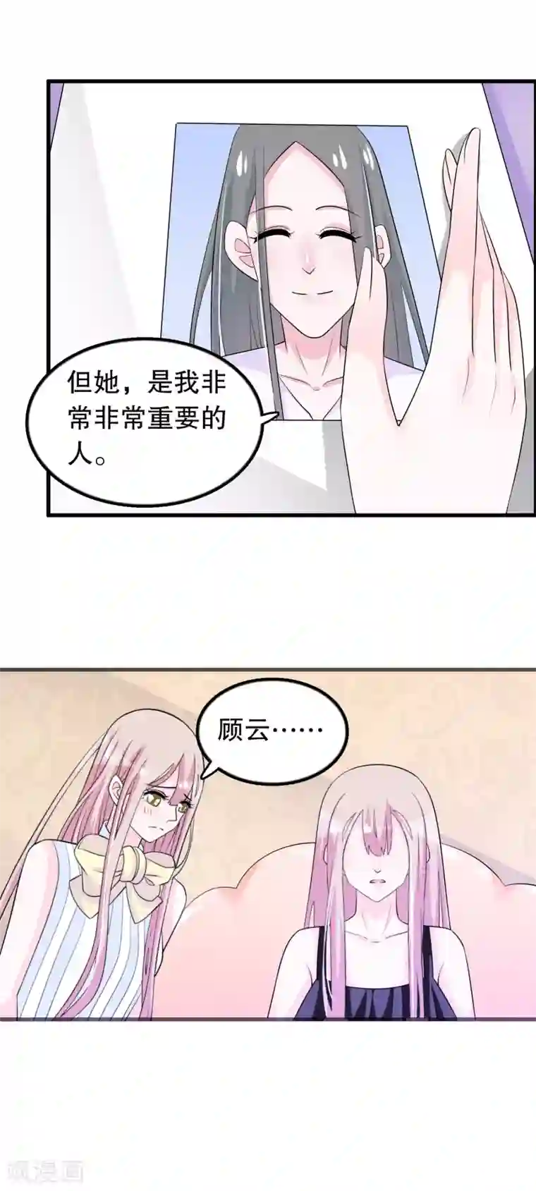 我原来是个病娇第152话 捏造丑闻的人是