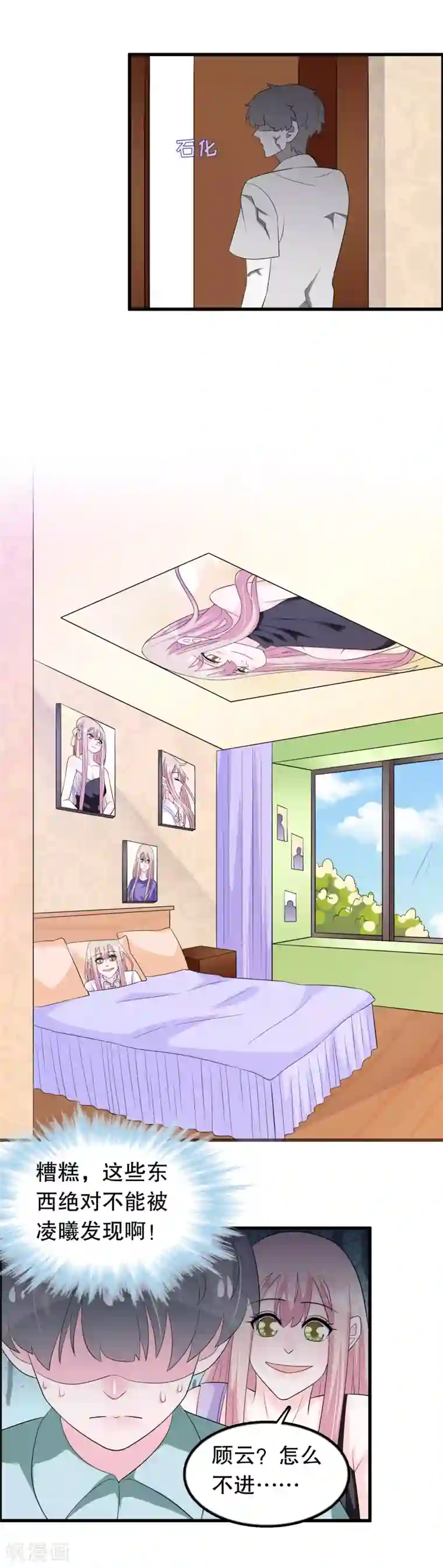 我原来是个病娇第152话 捏造丑闻的人是