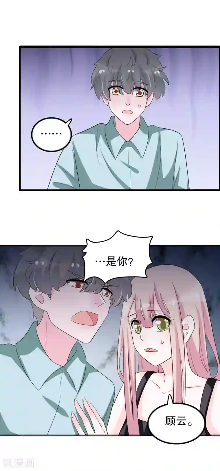 我原来是个病娇第153话 选择荣耀还是选择妈妈