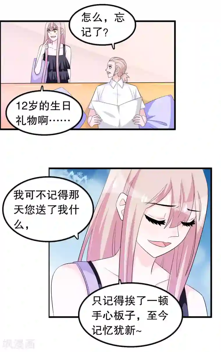 我原来是个病娇第154话 原来救我的是你