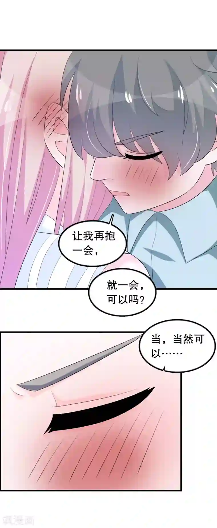 我原来是个病娇第154话 原来救我的是你