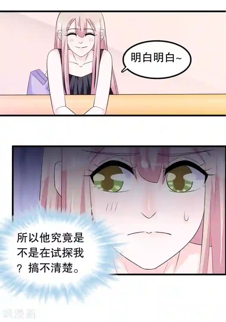 我原来是个病娇第154话 原来救我的是你