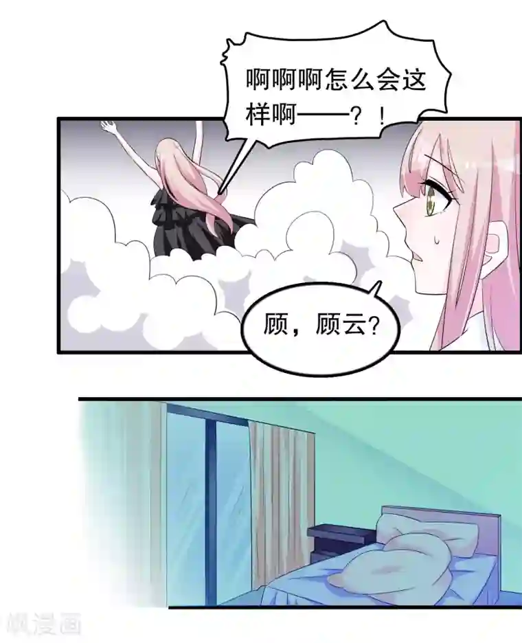 我原来是个病娇第154话 原来救我的是你