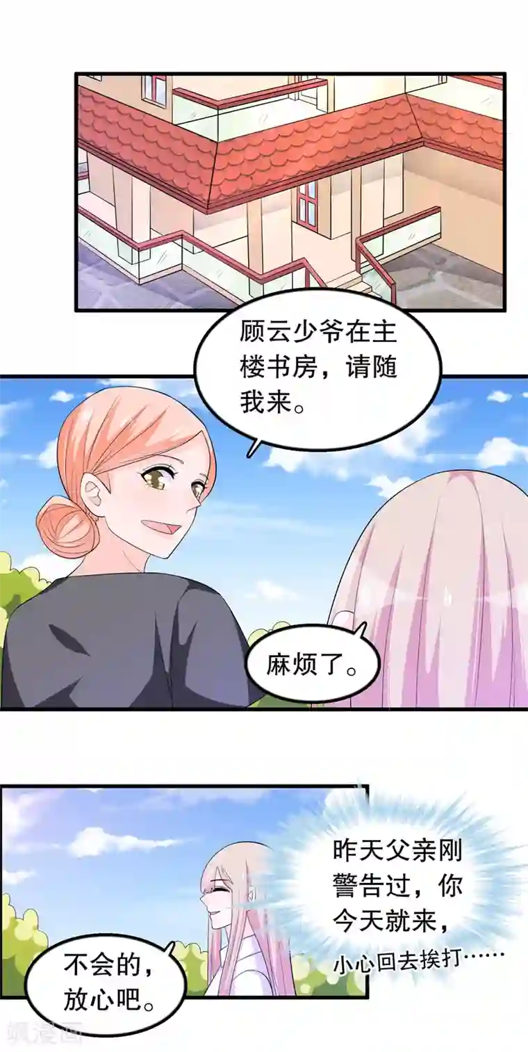 我原来是个病娇第155话 墓地遇见他