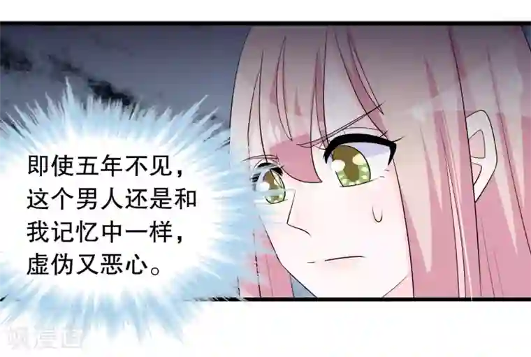 我原来是个病娇第155话 墓地遇见他