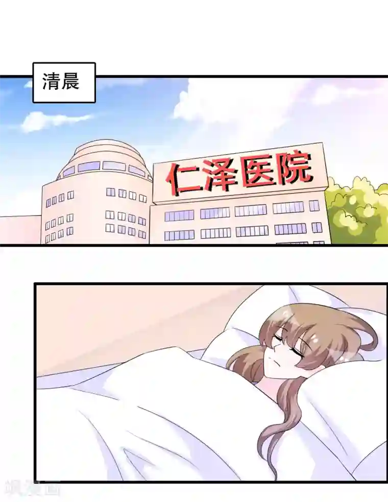 我原来是个病娇第155话 墓地遇见他