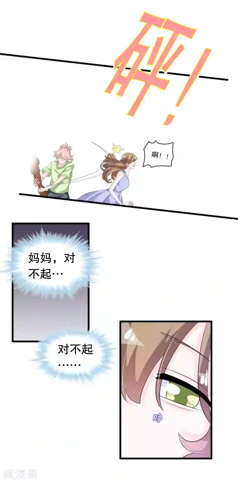 我原来是个病娇第155话 墓地遇见他