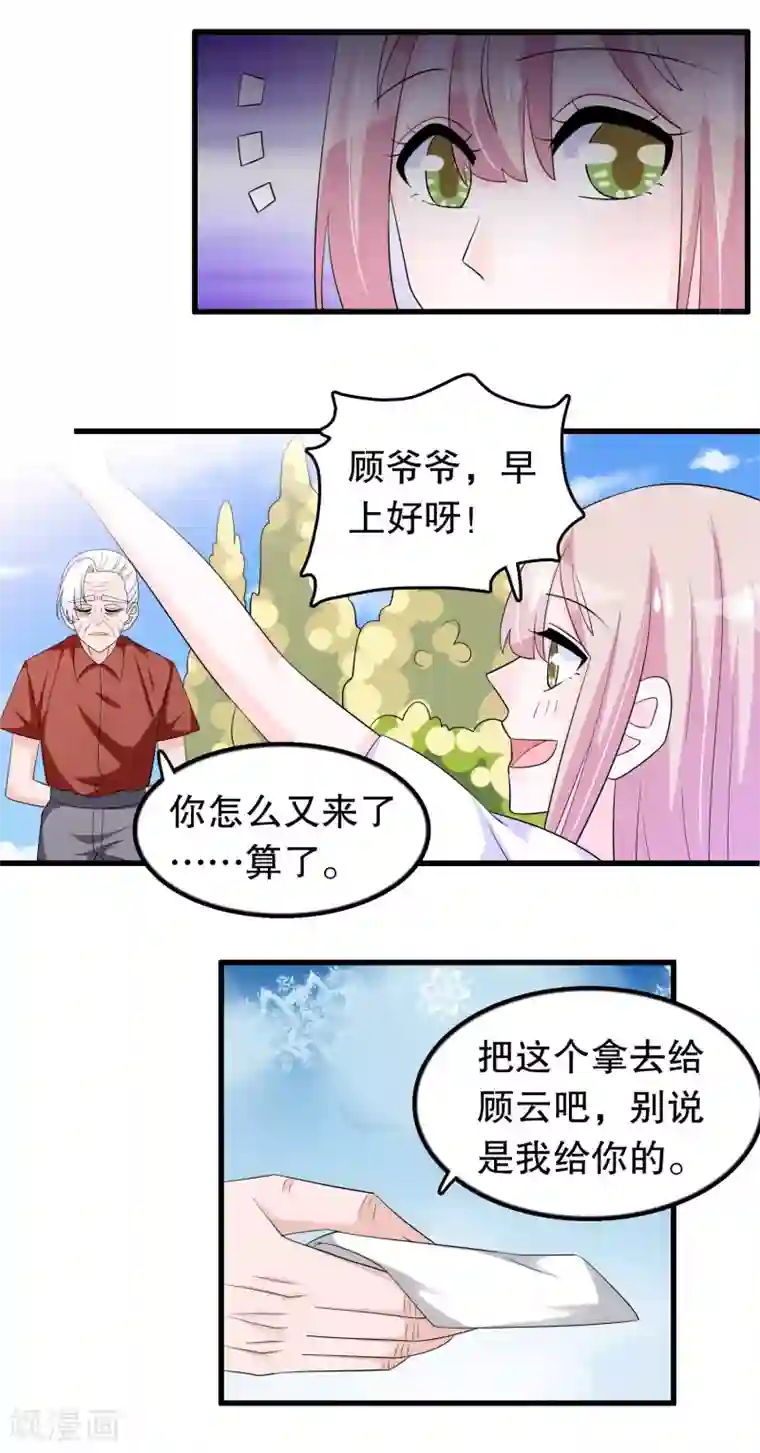 我原来是个病娇第155话 墓地遇见他