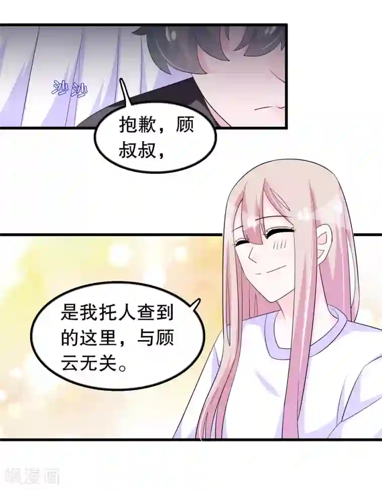 我原来是个病娇第155话 墓地遇见他