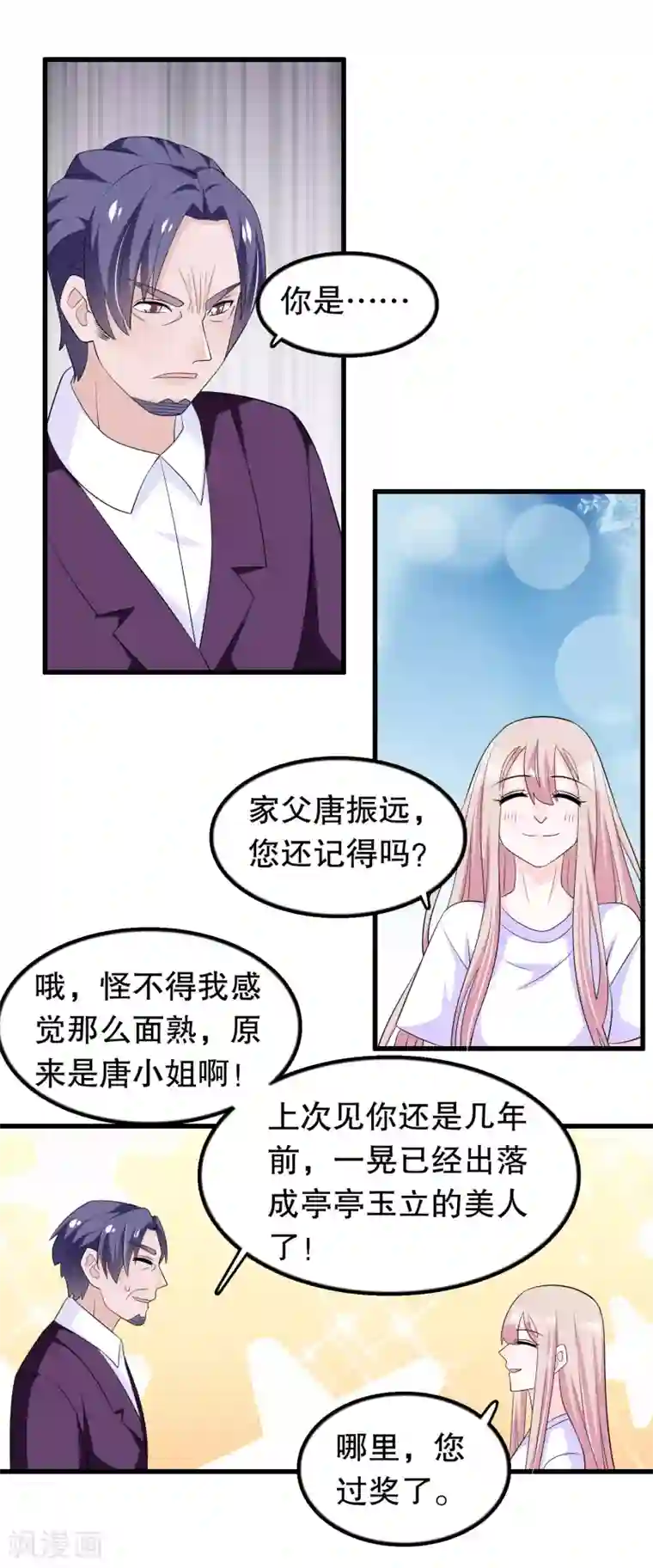 我原来是个病娇第155话 墓地遇见他