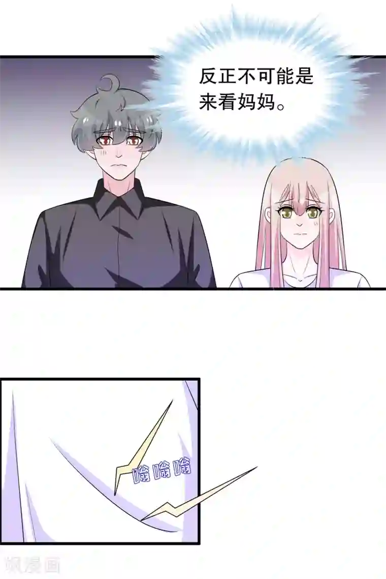 我原来是个病娇第156话 心脏的问题