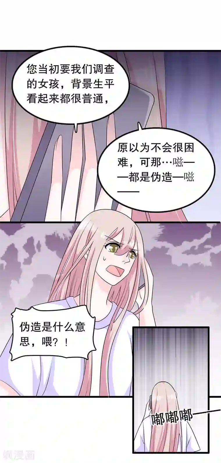 我原来是个病娇第157话2 幼萱我们谈谈