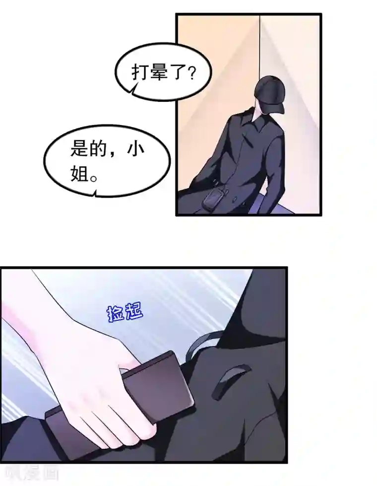 我原来是个病娇第157话2 幼萱我们谈谈