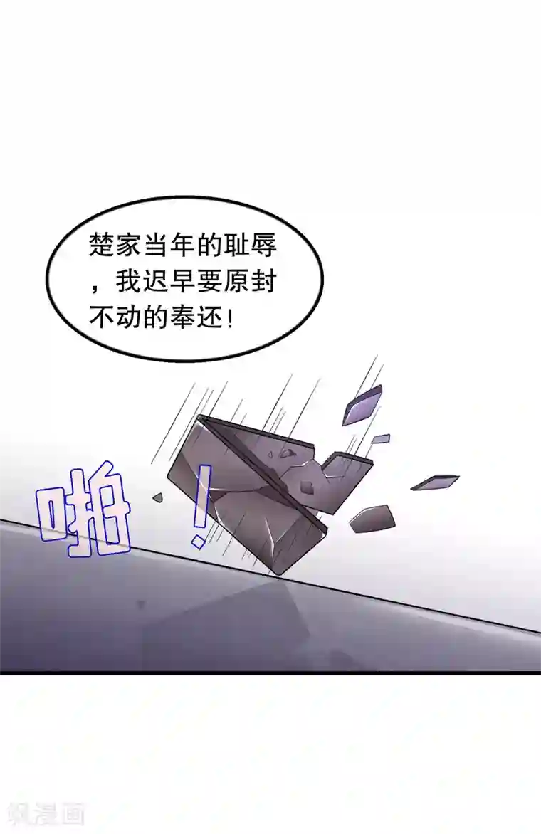 我原来是个病娇第157话2 幼萱我们谈谈