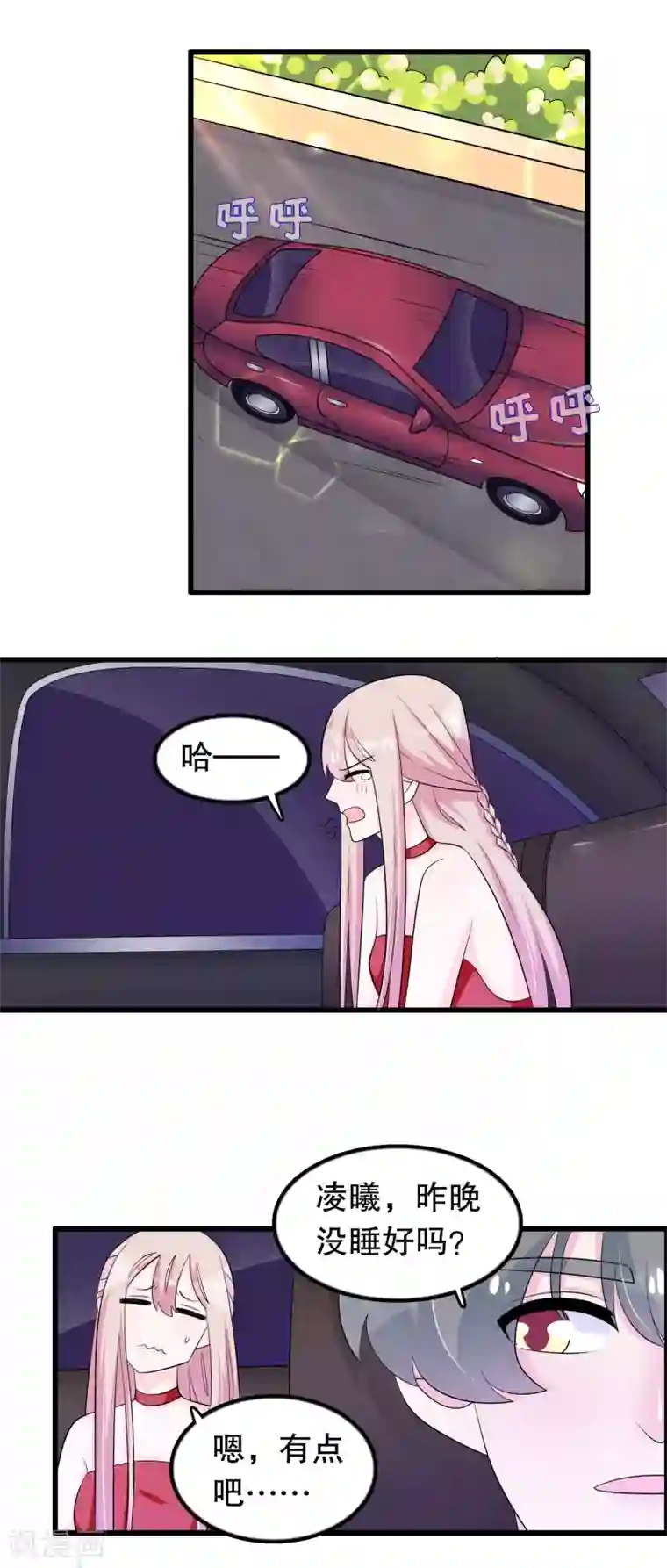 我原来是个病娇第157话2 幼萱我们谈谈