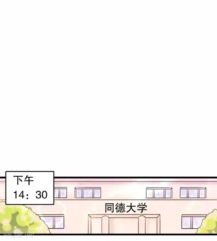 我原来是个病娇第158话 本千金视察大学