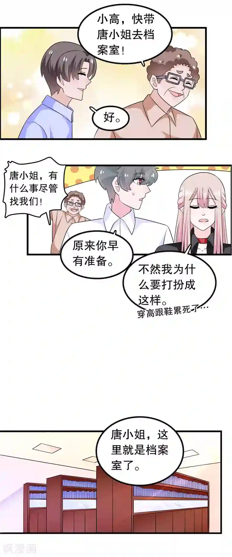 我原来是个病娇第158话 本千金视察大学