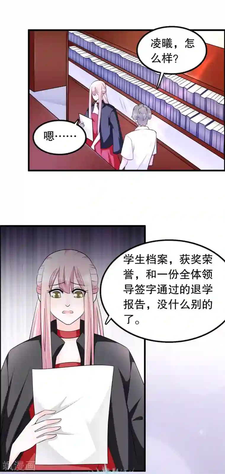 我原来是个病娇第159话 谁是楚英卓