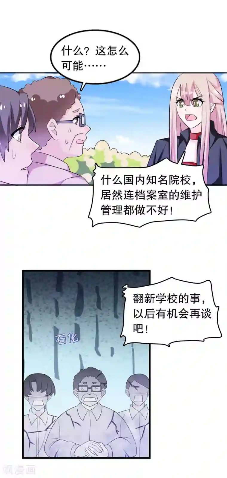 我原来是个病娇第159话 谁是楚英卓