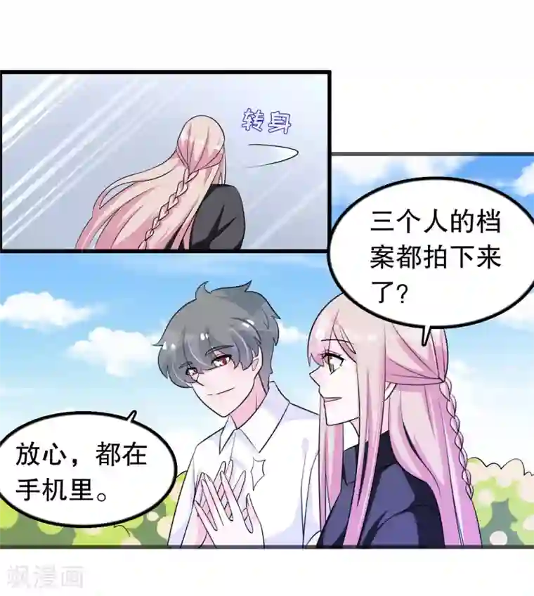 我原来是个病娇第159话 谁是楚英卓