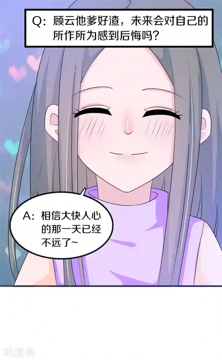 我原来是个病娇第159话 谁是楚英卓