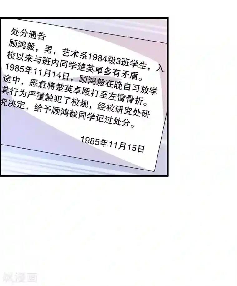 我原来是个病娇第159话 谁是楚英卓