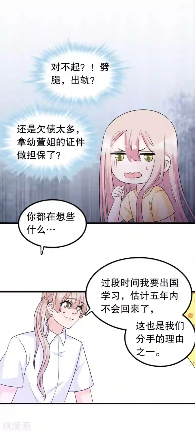 我原来是个病娇第160话 哥哥收flag