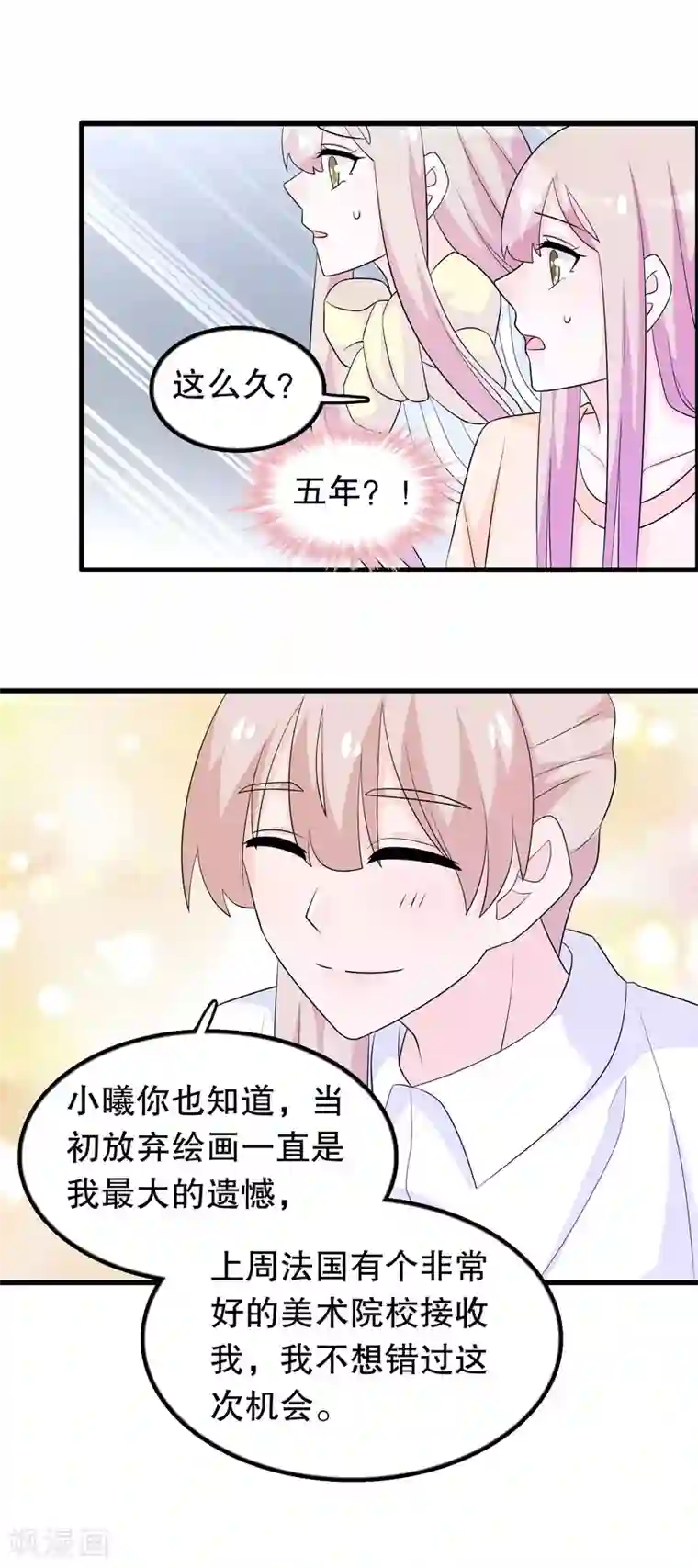 我原来是个病娇第160话 哥哥收flag