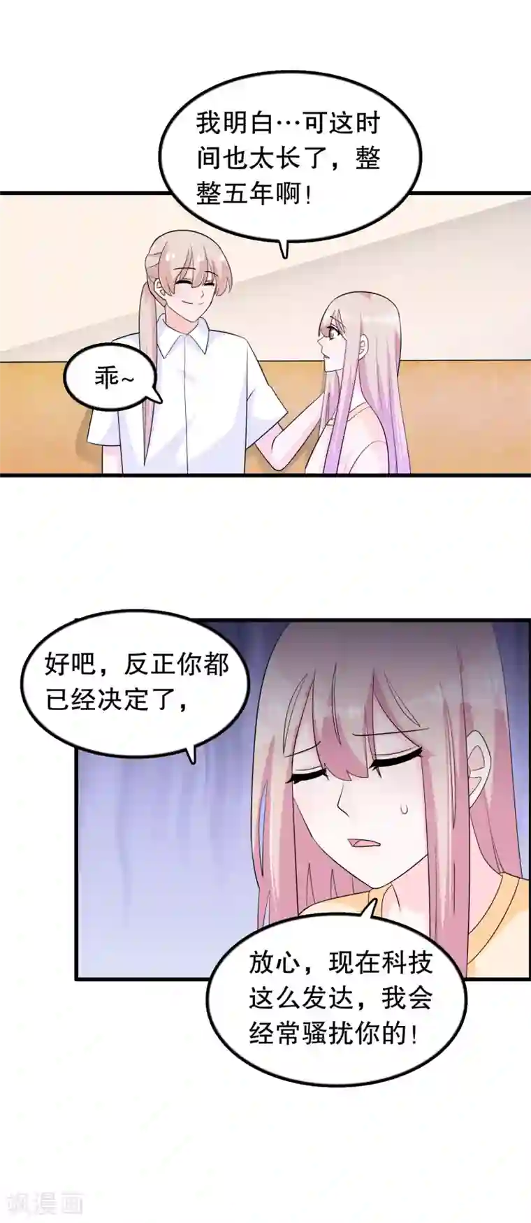 我原来是个病娇第160话 哥哥收flag