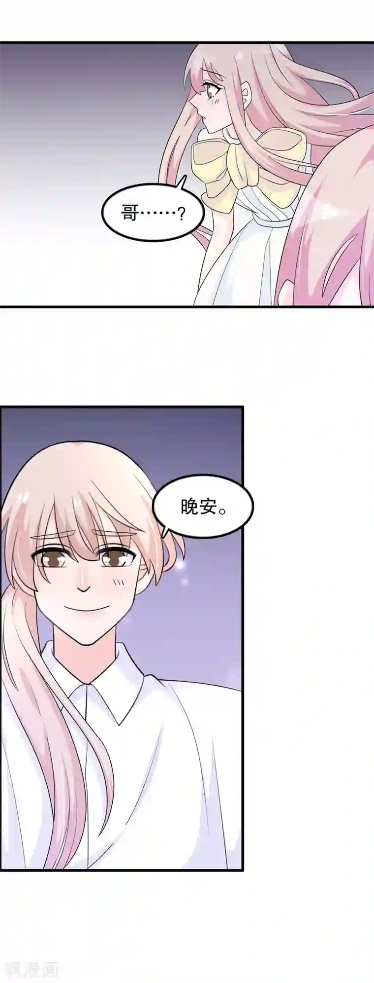 我原来是个病娇第160话 哥哥收flag