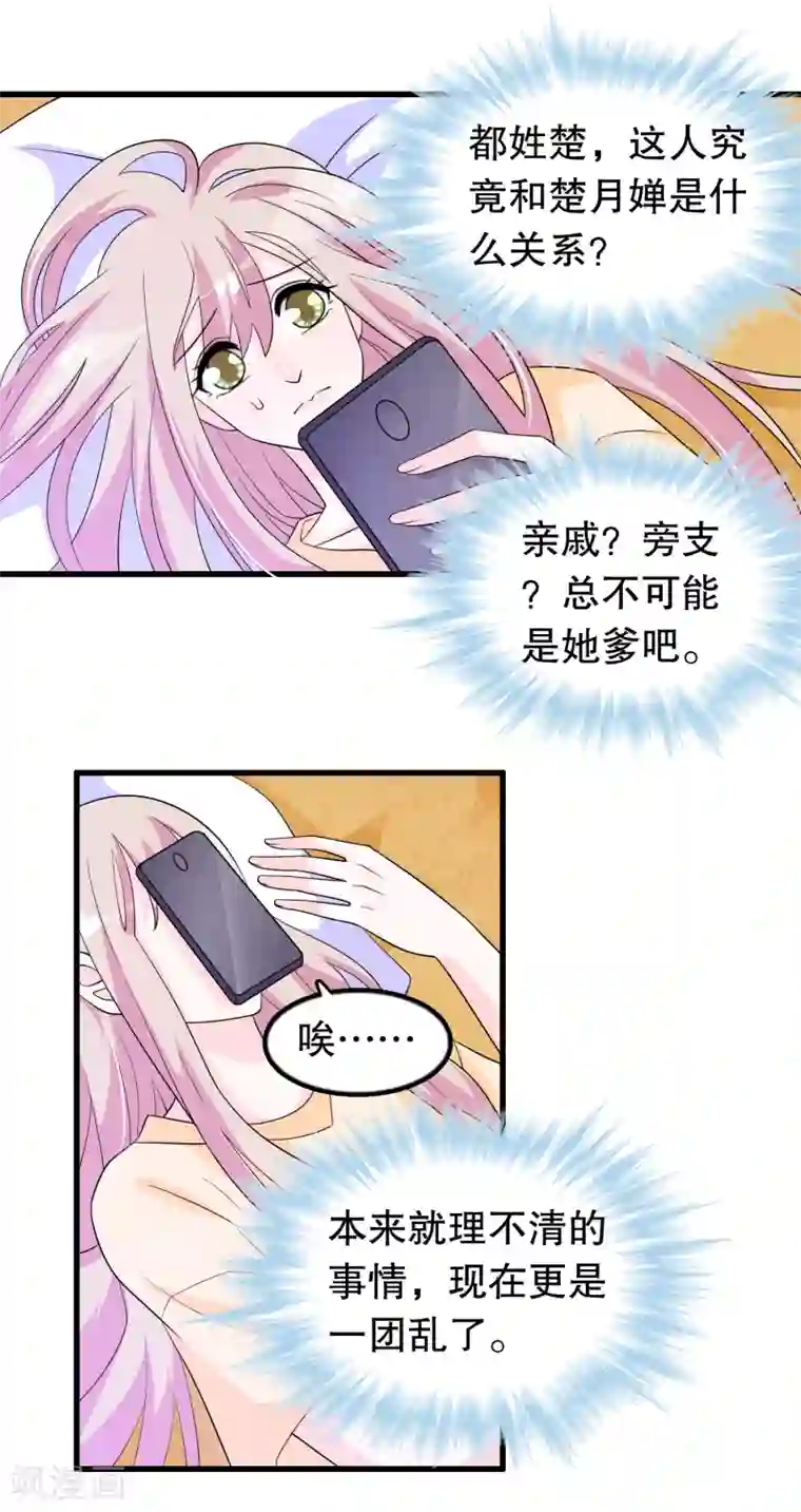 我原来是个病娇第160话 哥哥收flag