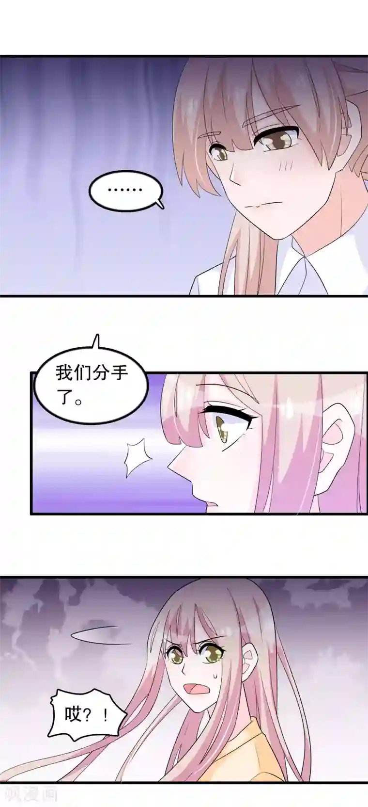 我原来是个病娇第160话 哥哥收flag