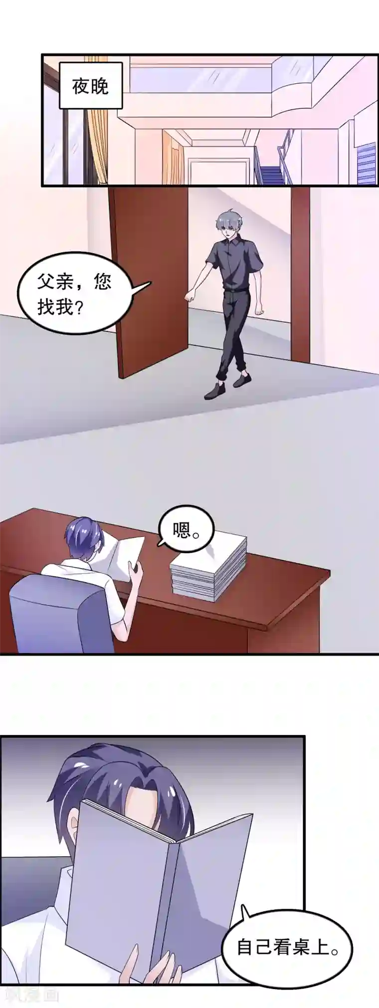 我原来是个病娇第161话 许婉清算计我