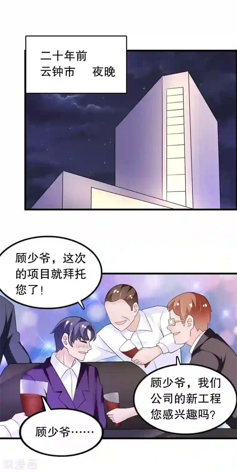 我原来是个病娇第161话 许婉清算计我